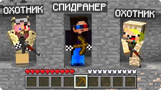 😱СПИДРАНЕР ПРОТИВ ОХОТНИКОВ ВОЕННЫХ В МАЙНКРАФТ ШЕДИ ЛЕСКА И НУБИК НО MINECRAFT [upl. by Castle167]