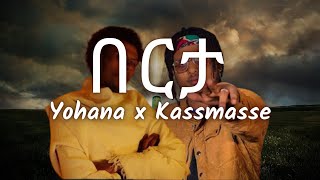 Yohana  Berta  በርታ ft Kassmasse lyric video [upl. by Pubilis918]