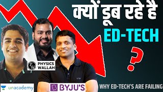 क्यों डूब रहे है EDTECH🔥🔥 Why EdTech Companies Failing in India Why Startups Fail EdTech Startups [upl. by Tansey]