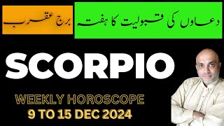 SCORPIO WEEKLY HOROSCOPE II 9 TO 15 DEC 2024 II DAILY ASTROLOGY amp HOROSCOPE [upl. by Starling]