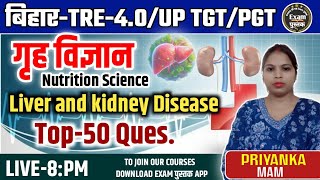 BIHAR TRE 40 PGTUP  TGT PGTLTGICASSIST PROFESSOR  Home Science  2024  bypriyankamam [upl. by Edieh]