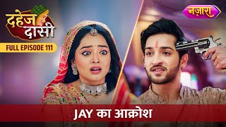 Jay Ko Aaya Chunri Par Gussa  FULL EPISODE 111  Dahej Daasi  Nazara TV [upl. by Tor232]