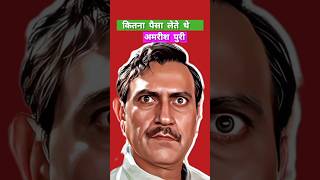 amrish puri movie फीस shorts amrishpuri amrishpurimovie bollywood [upl. by Annis998]