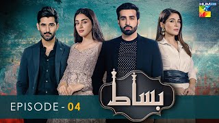 Bisaat  Episode 04  HUM TV  Drama  19 December 2021 [upl. by Ainivad]