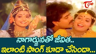 Ralugayi Pilladaniki Song  Janaki Ramudu Movie Songs  Nagarjuna  Jeevitha  TeluguOne [upl. by Ytsim160]