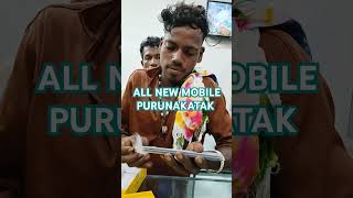 POCO NEW MOBILE PURUNAKATAK pocomobil shortsvideo smartphone [upl. by Grosvenor299]