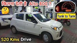 🔥Unbelievable Result Alto 800 REAL LIFE Mileage test  Tank to Tank Method [upl. by Baoj]