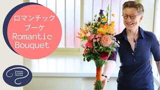 ロマンチックブーケ Romantic Bouquet How to make a bouquet Step by step Tutorial [upl. by Drofla]