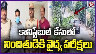 Medical Examination For Accused In constable Murder Case  V6 News [upl. by Gerald457]