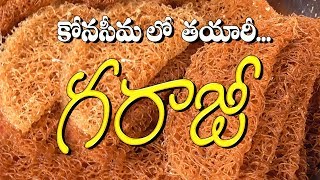 Muslim Traditional Sweet  Konaseema Special Sweet Garajilu  Pichuka gullu [upl. by Brigg869]