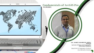 Fundamentals of ArcGIS Pro in Arabic أساسيات برنامج الأرك برو بالعربي [upl. by Rodablas]