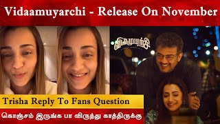 கொஞ்சம் இருங்க பா விருந்து காத்திருக்கு  Trisha Viral Reply  Vidaamuyarchi Release Date  Ajith [upl. by Imotas]