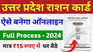 UP Ration Card Apply Online 2024  new ration card kaise banaye  how to Apply for ration card up [upl. by Lebezej]