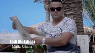 Fadi Makdissi  Malla Ghalta 2015  فادي مقدسي  ملاّ غلطة [upl. by Nikolia]