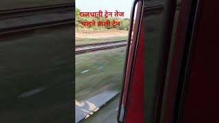 Train running status trending reels short video [upl. by Scoville]