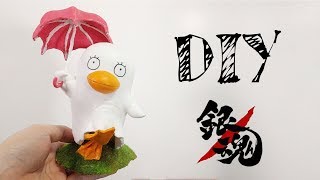 銀魂GinTama  自製模型 吉祥物 艾利撒比斯  伊麗莎白  エリザベス  超輕黏土 [upl. by Nicodemus417]