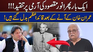 Anwar Maqsood Funny Speech  Anwar Maqsood And Army  Anwar Maqsood ILF  Naya Daur [upl. by Macdonell]