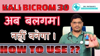 Kali Bich 30 Homeopathic Medicine  Kali bichromicum 200 Benefits in Hindi  Dr Sunil Patidar [upl. by Karim628]