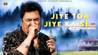 Jiye Toh Jiye Kaise  Kumar Sanu Anuradha Paudwal  Saajan  Best Sad Song [upl. by Hsirt639]