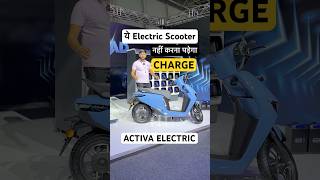 ये Electric Scooter नहीं करना पड़ेगा Charge  Honda Activa Electric shorts powerontorque activae [upl. by Nylissej]