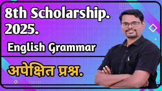 Expected Questions8th Scholarship English Grammar [upl. by Bergen]