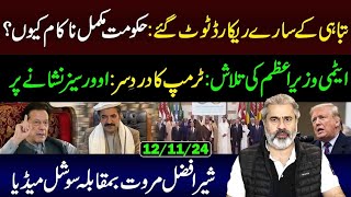 All Records Broken Big Failure of Govt  Case of Overseas Pakistanis  Imran Riaz Khan VLOG [upl. by Cirri]