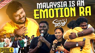 ஆஹா அழ வச்சிருவாங்க போலையே🥺❤️  Malaysia Virundhu Ep  04  Vj Siddhu Vlogs [upl. by Atima712]