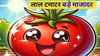 lal tamatar bade majar song  lal tamatar bade majar song in nepali  LAL tamatar bade majar [upl. by Annitsirhc]