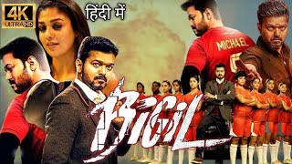 Bigil Full Movie In Hindi Dubbed  Thalapathy Vijay Nayanthara  Atlee  Goldmines  Facts amp Review [upl. by Ken630]