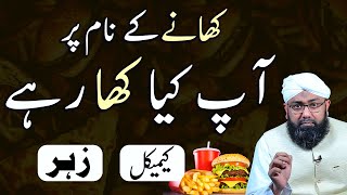 Are you Eating Food or Poison  Disadvantages of Junk Food  SobanAttariLatestBayan [upl. by Bradstreet270]