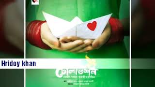 AynamoholHridoy khan  Din jay tomar ashay Hridoy khan new lyrical song 2017  Television [upl. by Anastase]