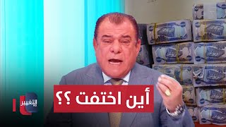 نجم الربيعي يتساءل  اين ذهبت موازنة العراق؟ [upl. by Edras]