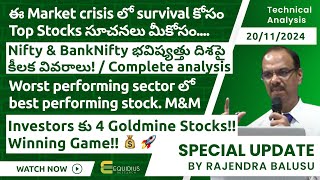 ఈ Market crisis లో survival కోసం Top Stocks మీకోసం Investors కు 4 Goldmine StocksWinning Game💰🚀 [upl. by Vander]