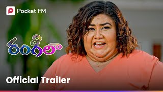 పెళ్ళైన రోజే మలుపు తిరిగిన మహిళ కథ  Rangeela 20  Official Trailer  Pocket FM [upl. by Cobbie850]