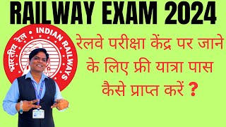 RAILWAY EXAM FREE TRAVEL PASS कैसे प्राप्त करें  RAILWAY EXAM DATE 2024  RRB EXAM DATE 2024 [upl. by Sibylle654]