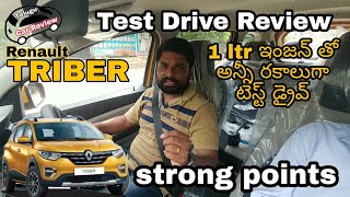 Renault TRIBER దమ్ము ఎంత7 గురితో గుట్ట ఎక్కిందాTest drive ReviewTelugu car review [upl. by Yvan]