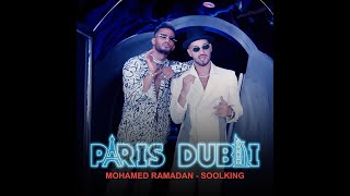 Mohamed ramadan ft Soolking Paris Dubaï كيفاش جات فكرة الأغنية متعودة [upl. by Elime]