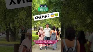 НИМА БУ ❗️ХИЁНАТ ҚИЛМАДИ 😨uzbekistan [upl. by Player]