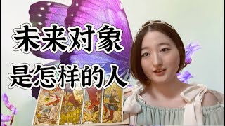 【Halona】未来对象是怎样的人？外貌性格特质 投稿 [upl. by Goat759]