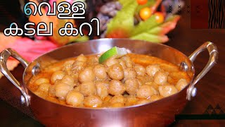 Instant Pot Kadala Curry  Instant Pot Chickpea Curry Ep 28 [upl. by Ethelstan]