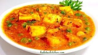 Matar Paneer RecipeRestaurant Style Matar PaneerEasy and Quick Mutter Paneer Recipe [upl. by Ribaj]