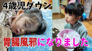 4歳児に襲いかかってきた病！ ある日急にやって来た… [upl. by Sharlene]