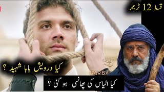 Barbaroslar episode 12 trailer in urdu analysis  barbarossa episode 12 in urdu update [upl. by Deonne]