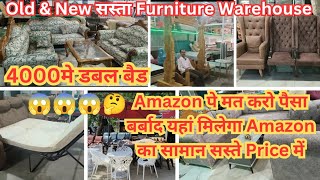 New amp 2nd Hand furniture Market Chandigarh  सस्ता furniture ढूंढ रहे हैं तो video ज़रूर देंखे [upl. by Pool684]