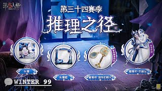 Season 33 Logic Path Rewards｜Wax Artist ATier Skin “Curio”【Identity V】 [upl. by Oirram]