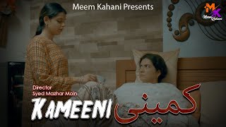 Kameeni Short Film Meem Kahani  Mazhar Moin  Savera Nadeem Sarah Asghar [upl. by Adel]