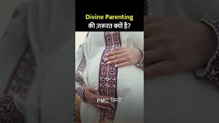 Why is Divine Parenting Necessary  Meditation Experiences [upl. by Farhi]