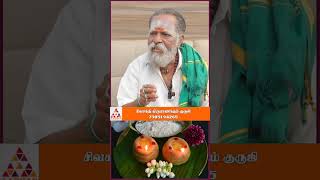 புரட்டாசி மாதம் 3 வது சனி இதை கடைபிடியுங்கள் astrology [upl. by Aslehc]