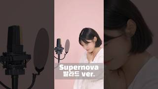 아마겟돈 1000만뷰 기념 Supernova 가 발라드였다면🧐 에스파 [upl. by Leola52]