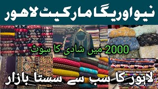 Auriga market lahore fancy wedding dress 2025auriga centerold auriga marketshadi Waly kapray [upl. by Tillio]